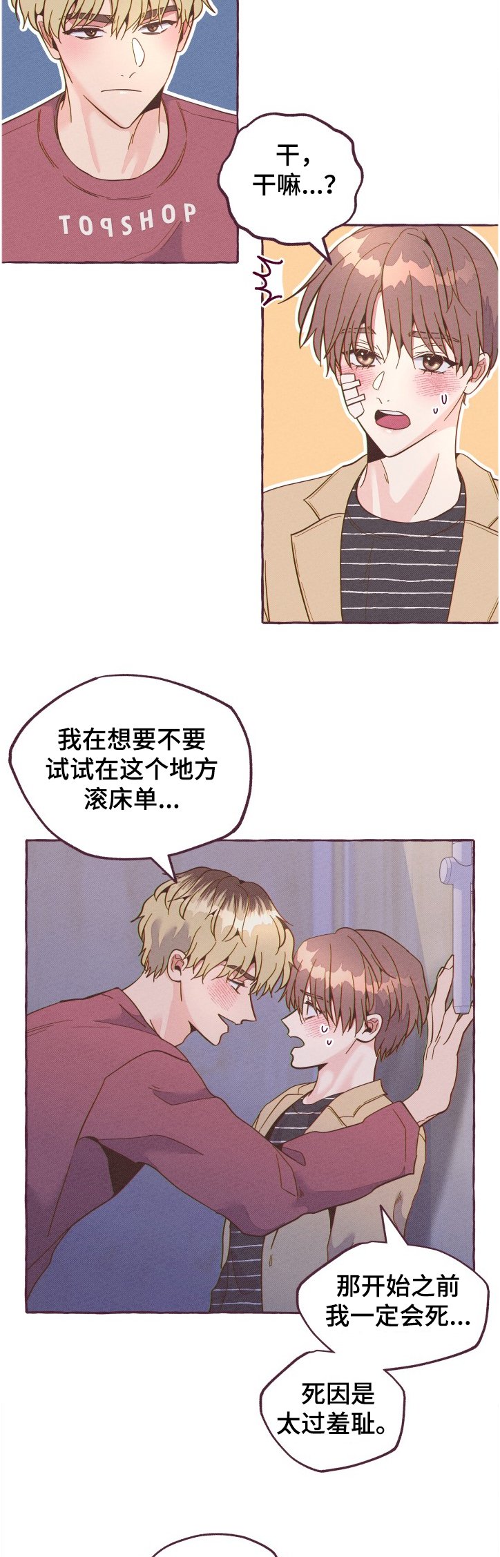 第21章：如果那时不相识