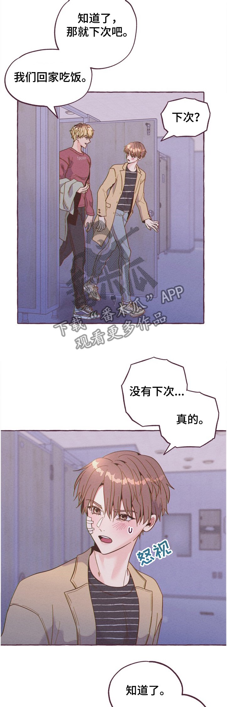 第21章：如果那时不相识
