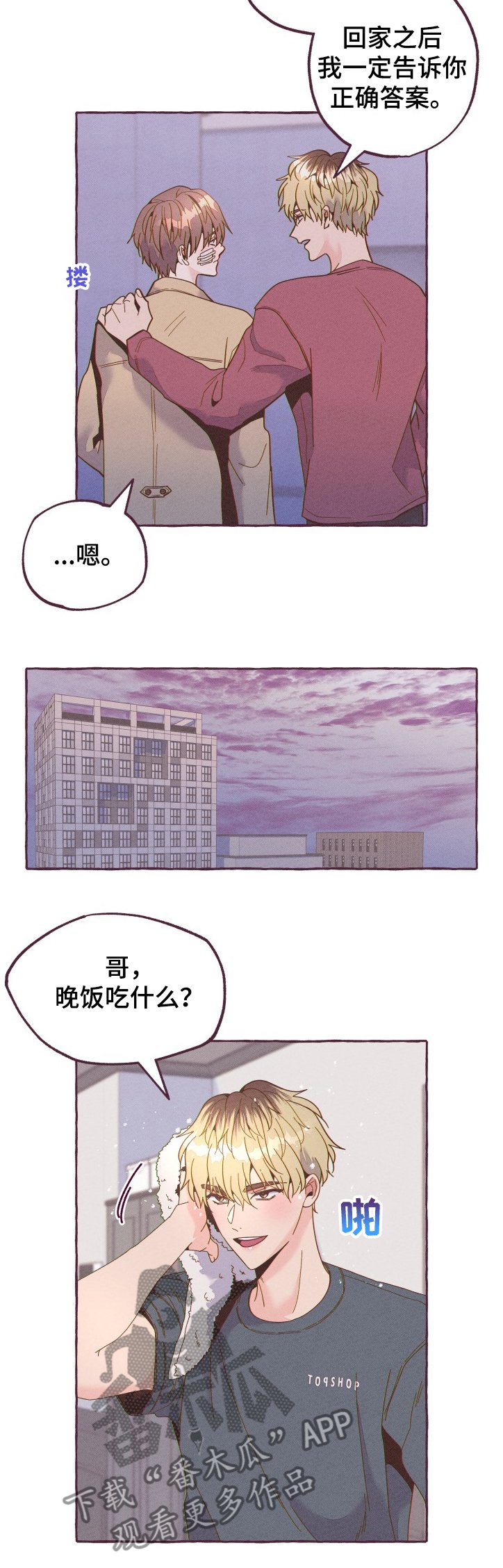 第21章：如果那时不相识