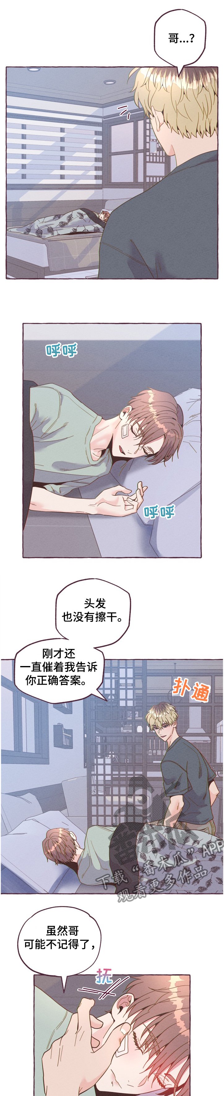 第21章：如果那时不相识