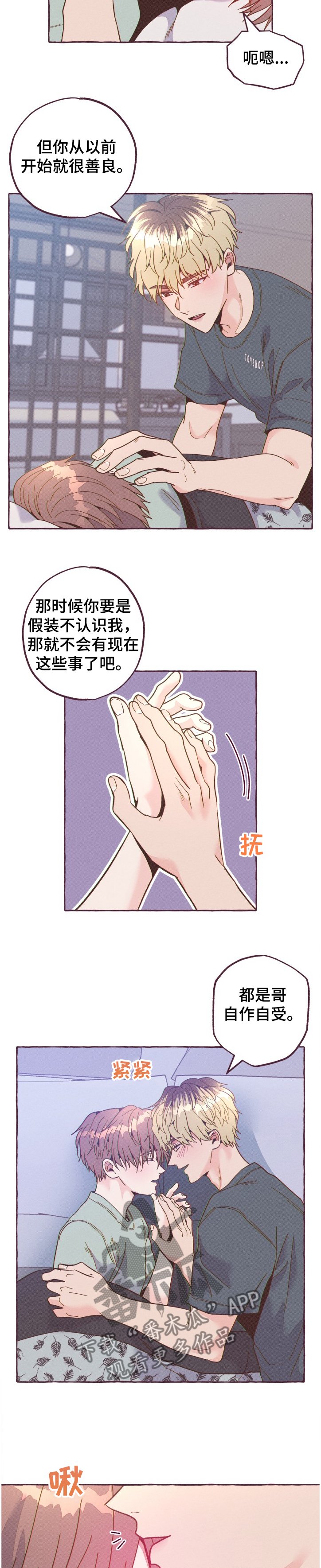 第21章：如果那时不相识