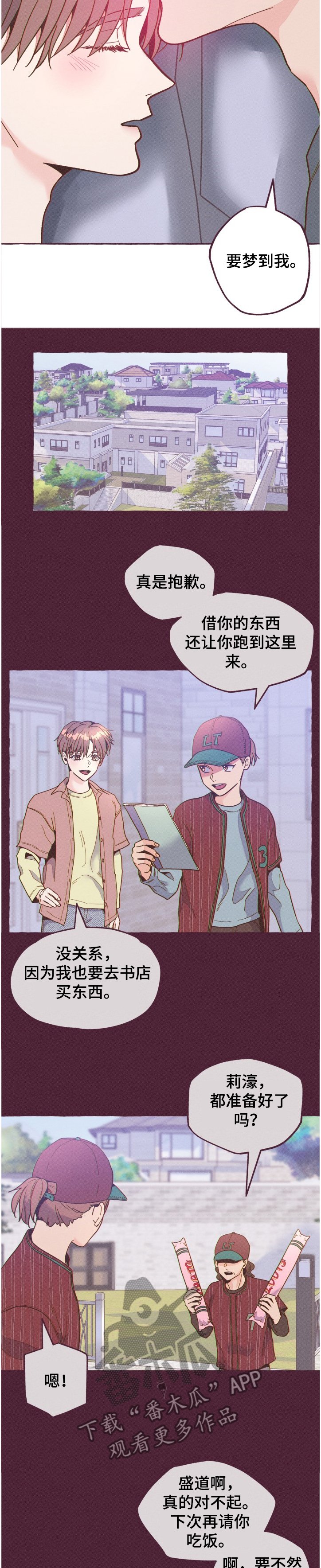 第21章：如果那时不相识