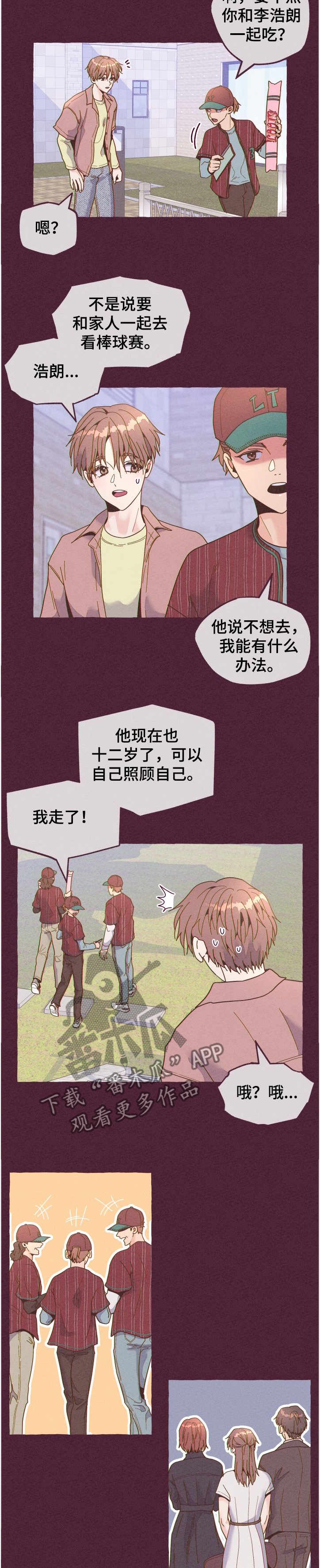 第21章：如果那时不相识