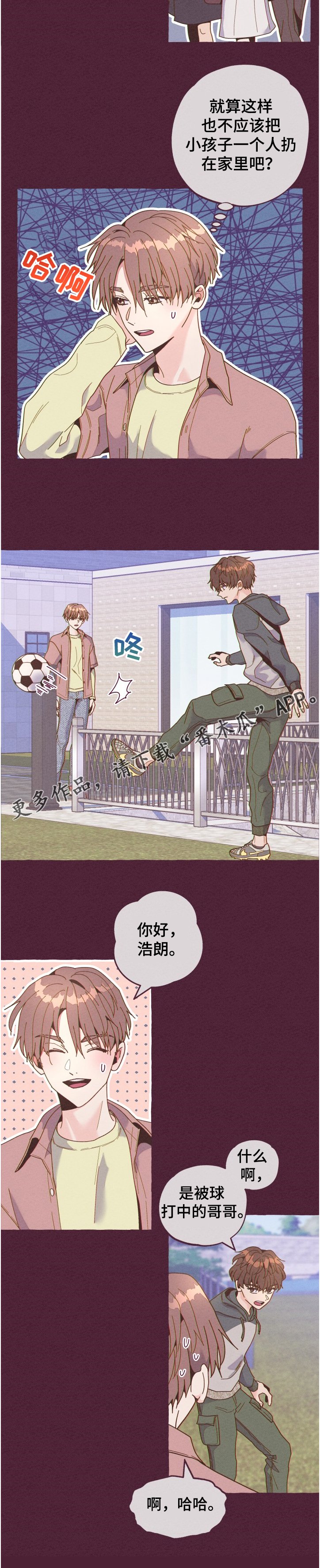 第21章：如果那时不相识