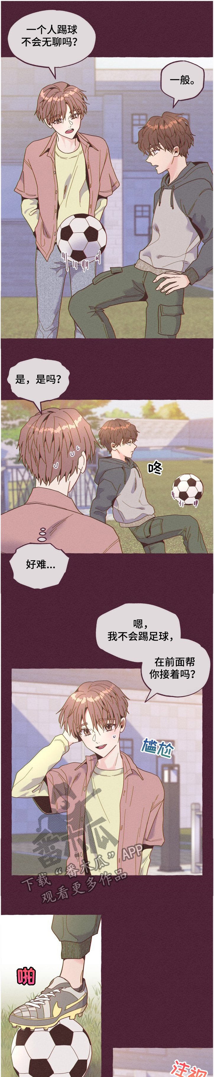 第22章：不明白