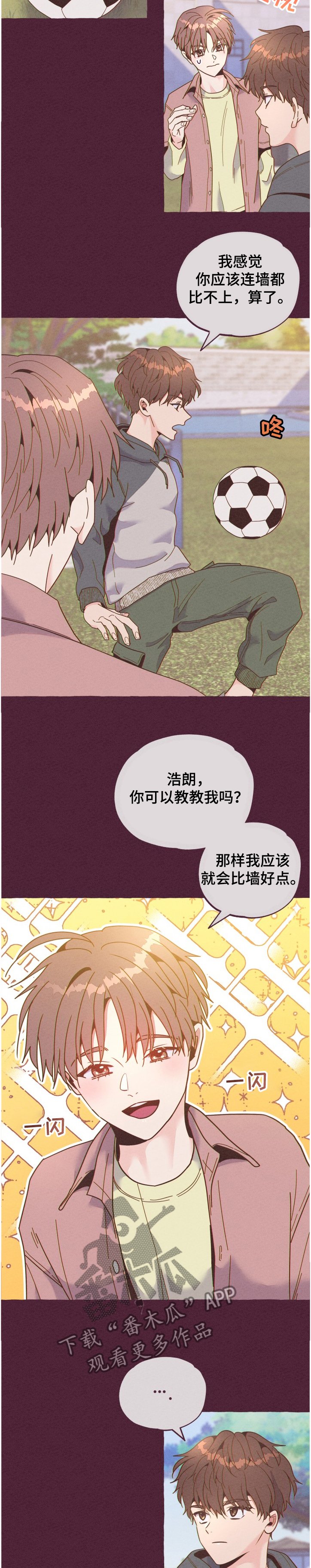 第22章：不明白