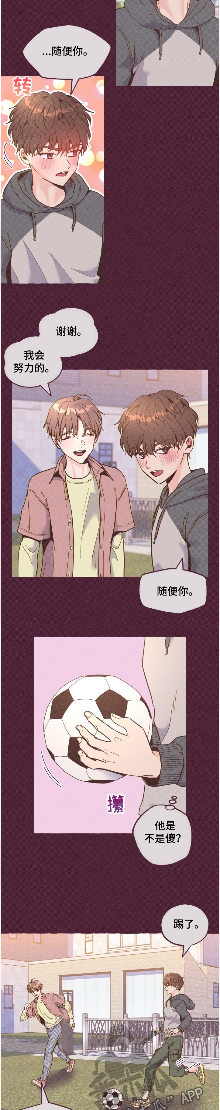 第22章：不明白