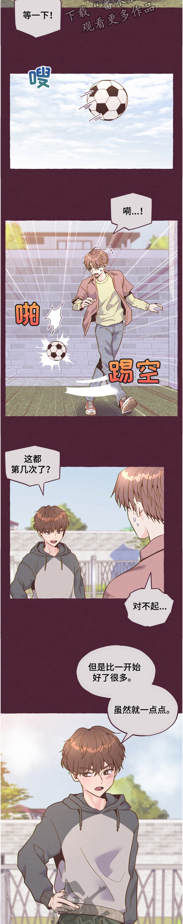 第22章：不明白