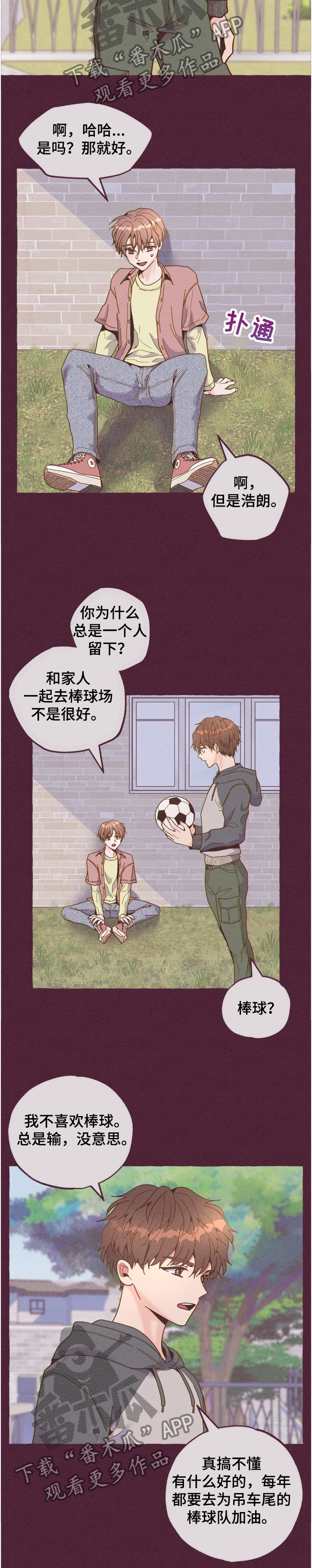 第22章：不明白