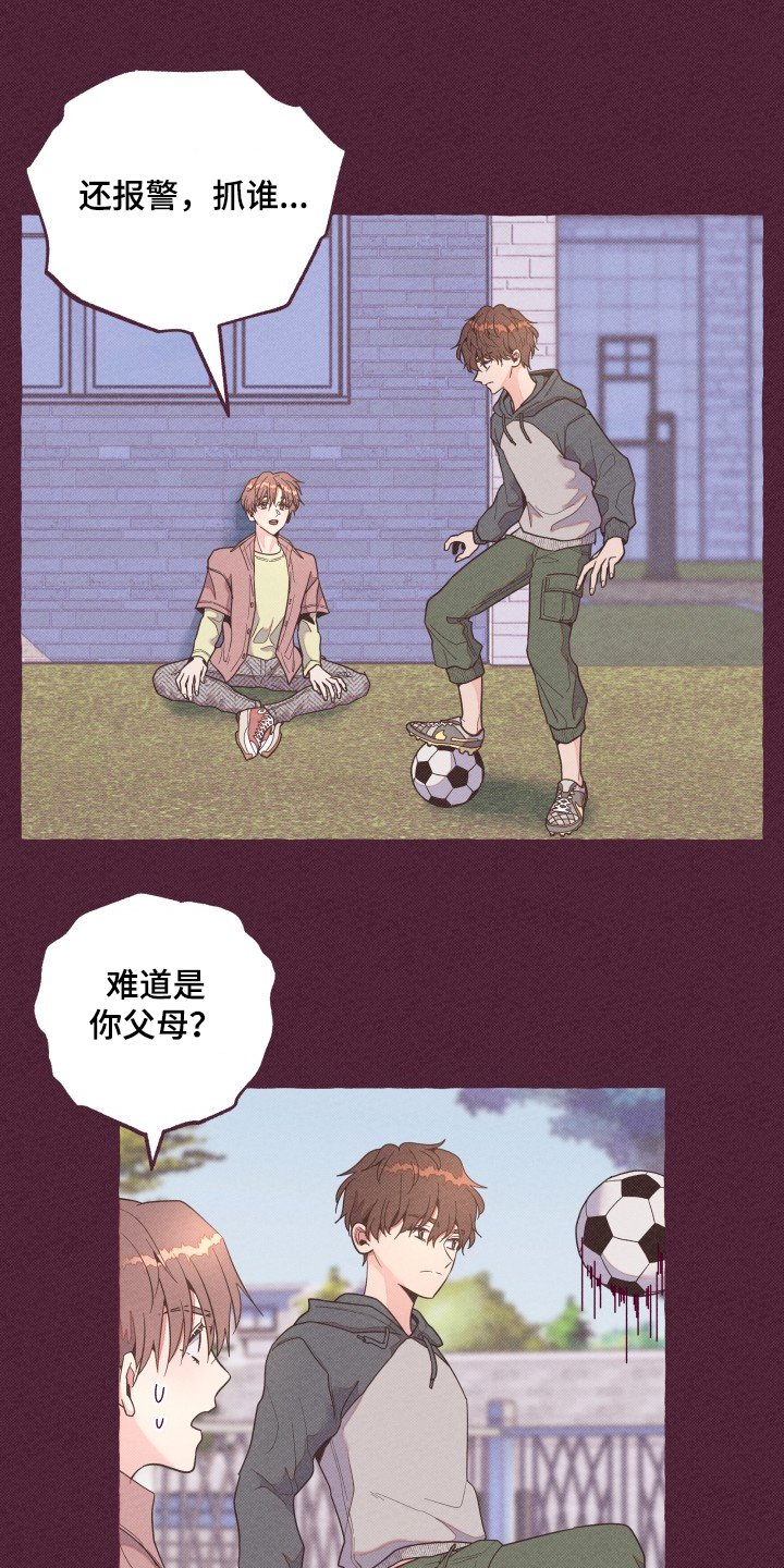 第23章：你太善良