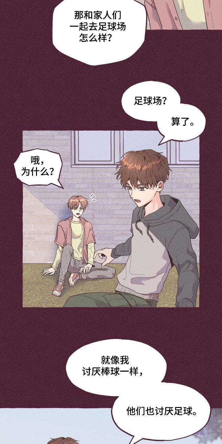 第23章：你太善良