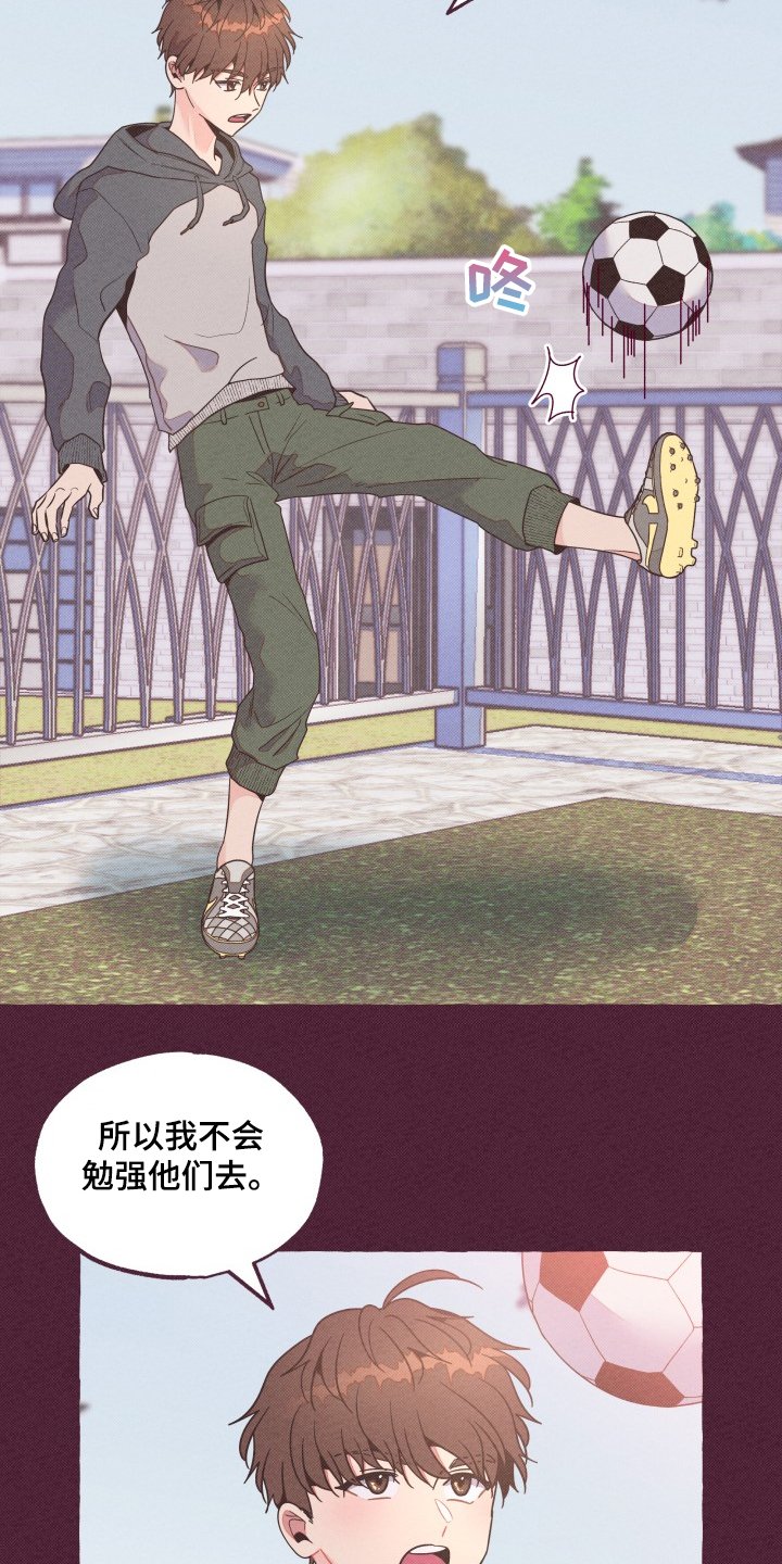 第23章：你太善良