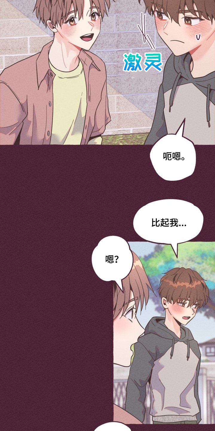第23章：你太善良