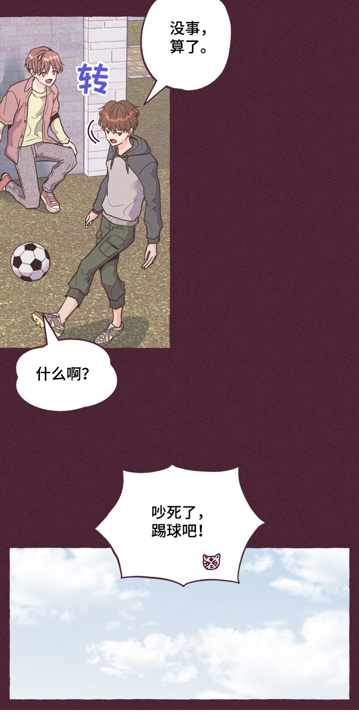 第23章：你太善良