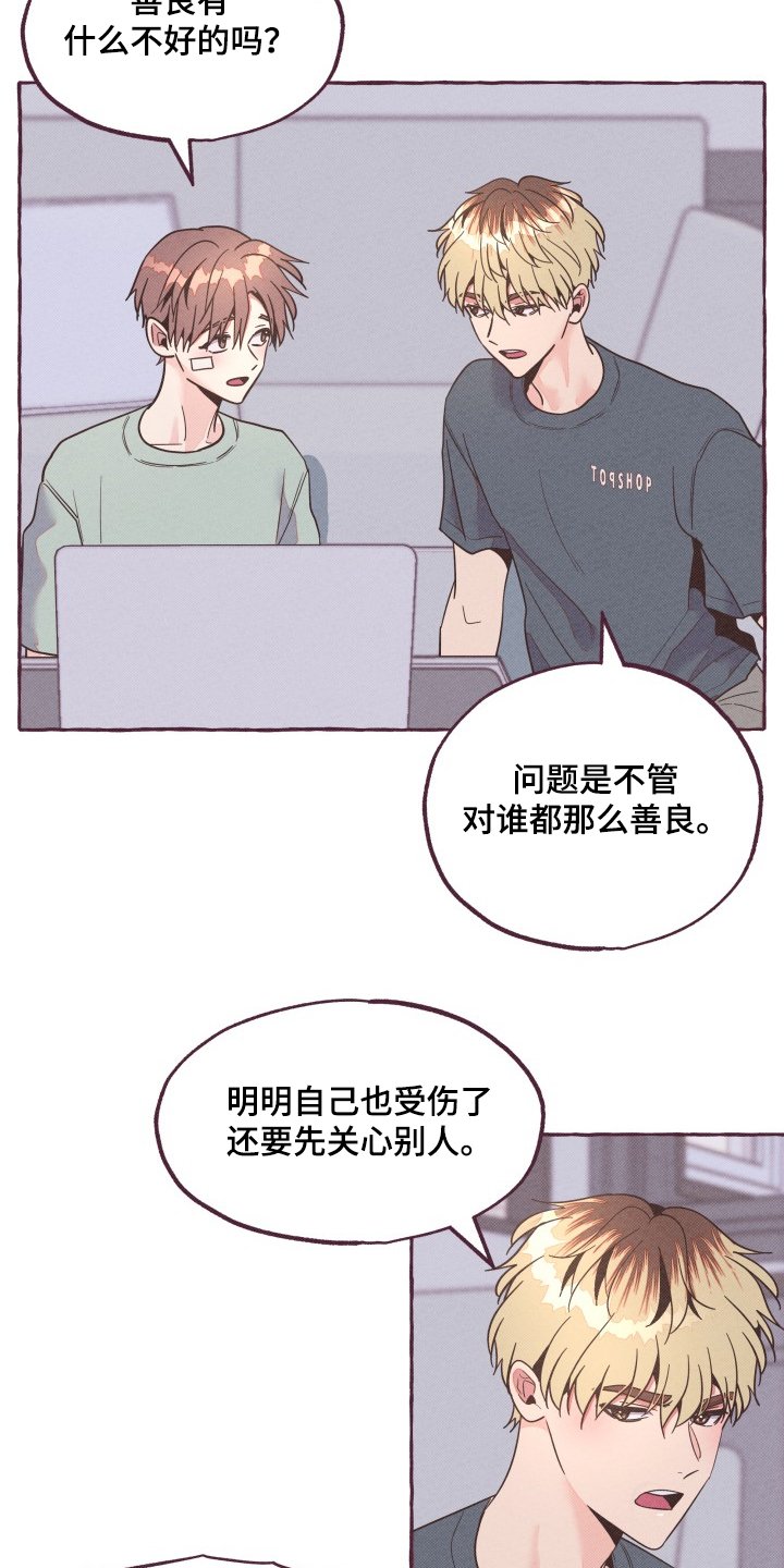 第23章：你太善良