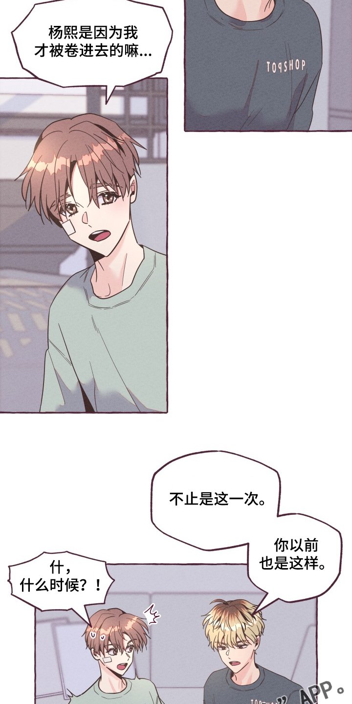 第23章：你太善良
