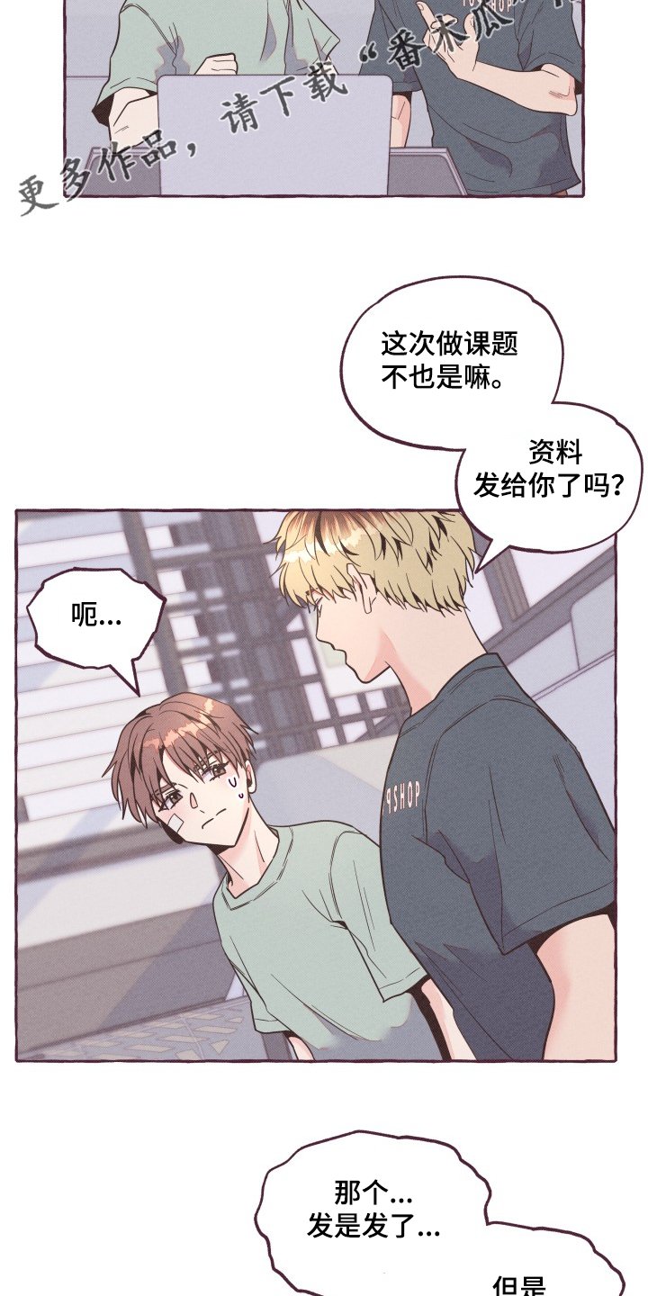 第23章：你太善良