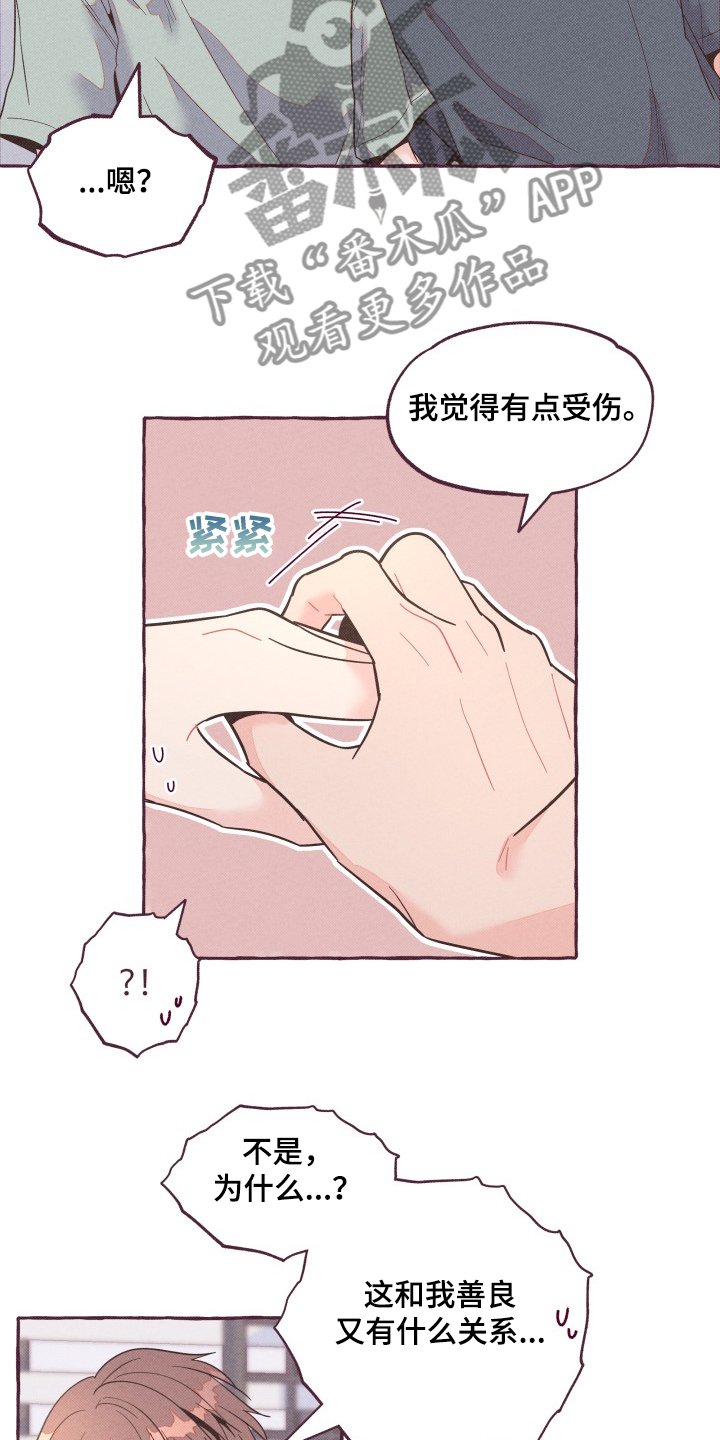 第24章：除名之人