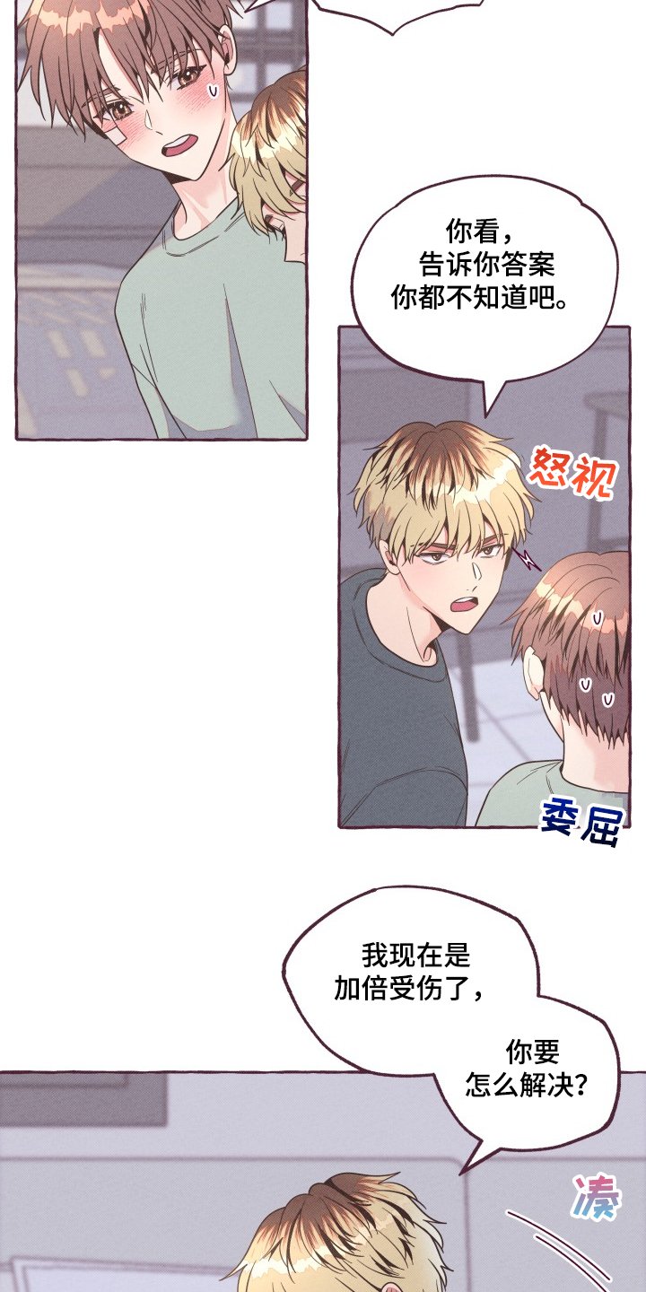 第24章：除名之人