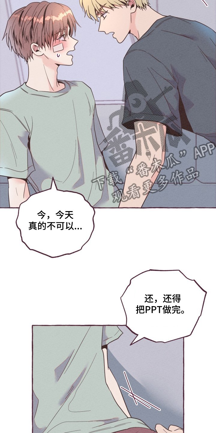 第24章：除名之人