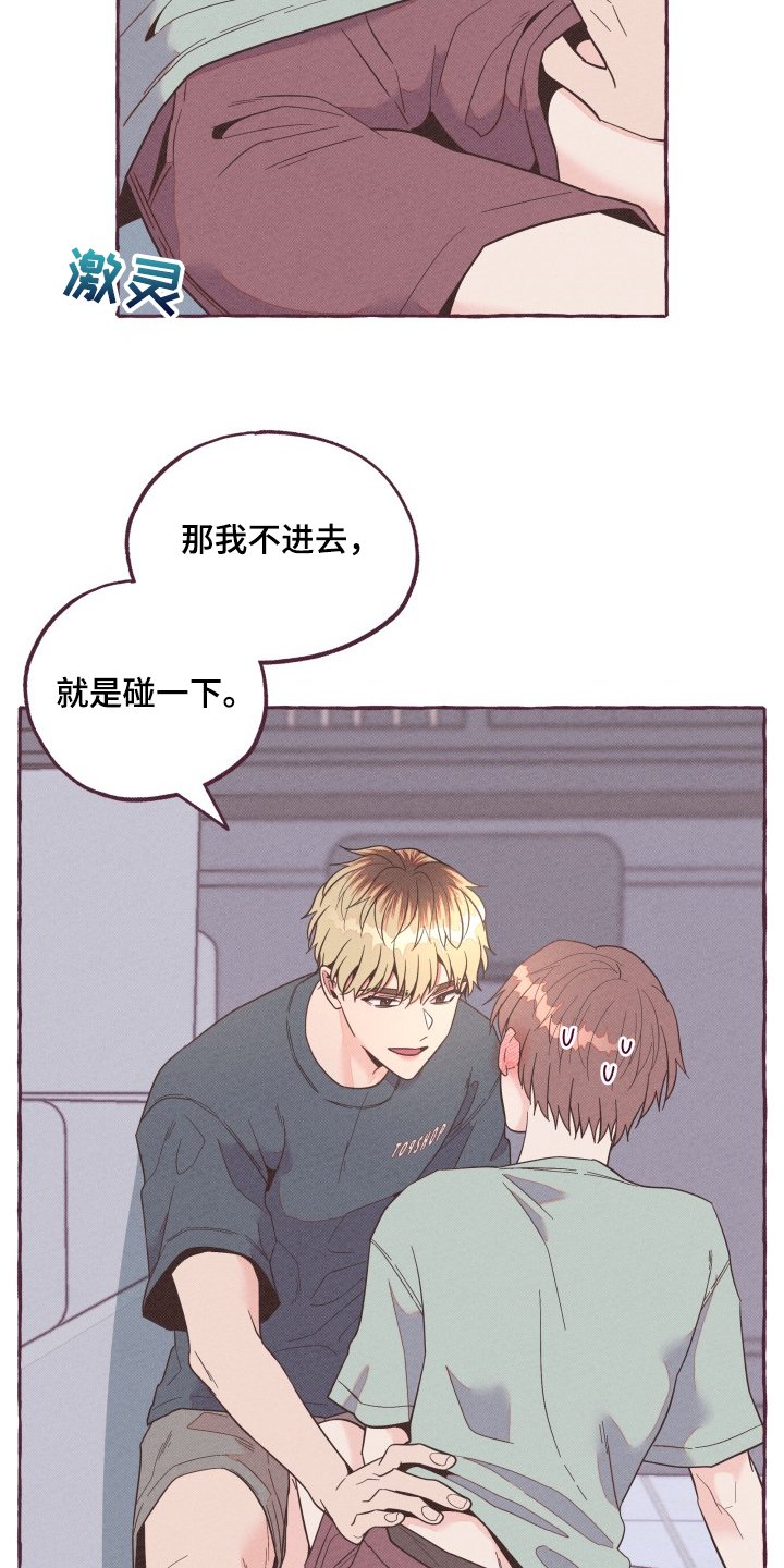 第24章：除名之人