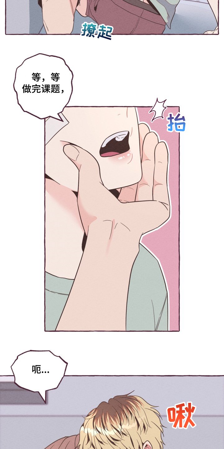 第24章：除名之人