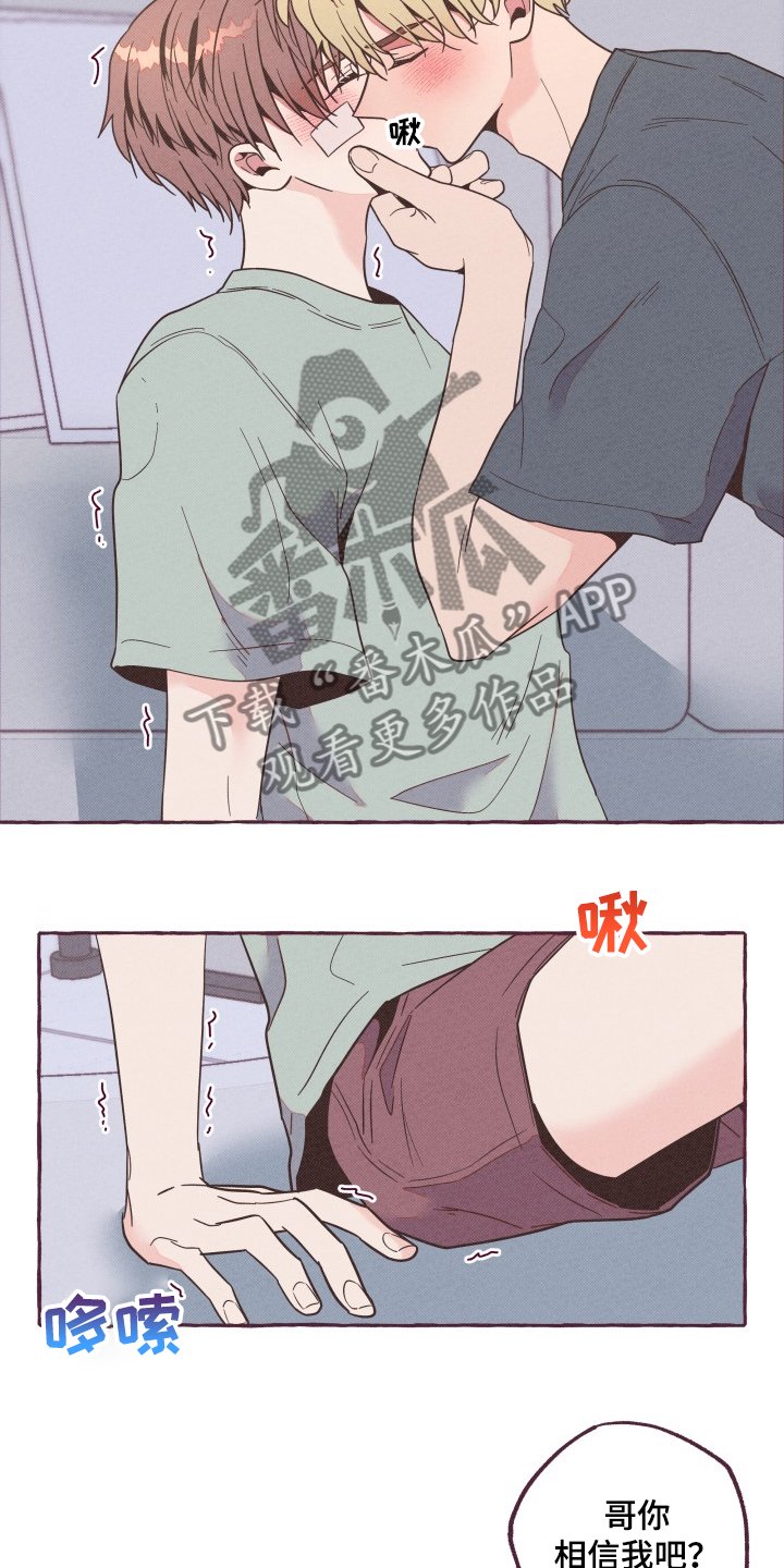 第24章：除名之人