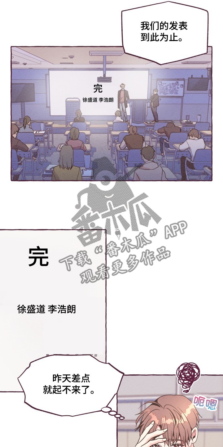 第24章：除名之人