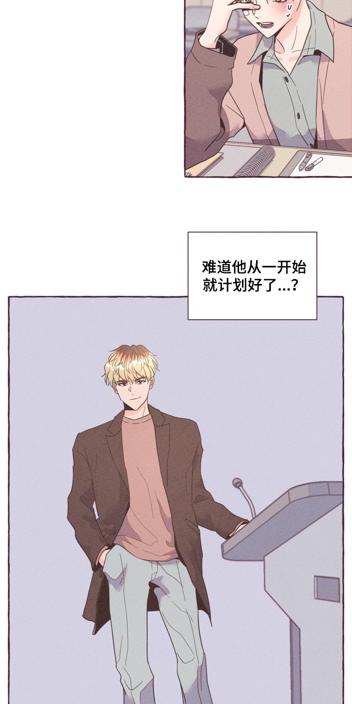 第24章：除名之人