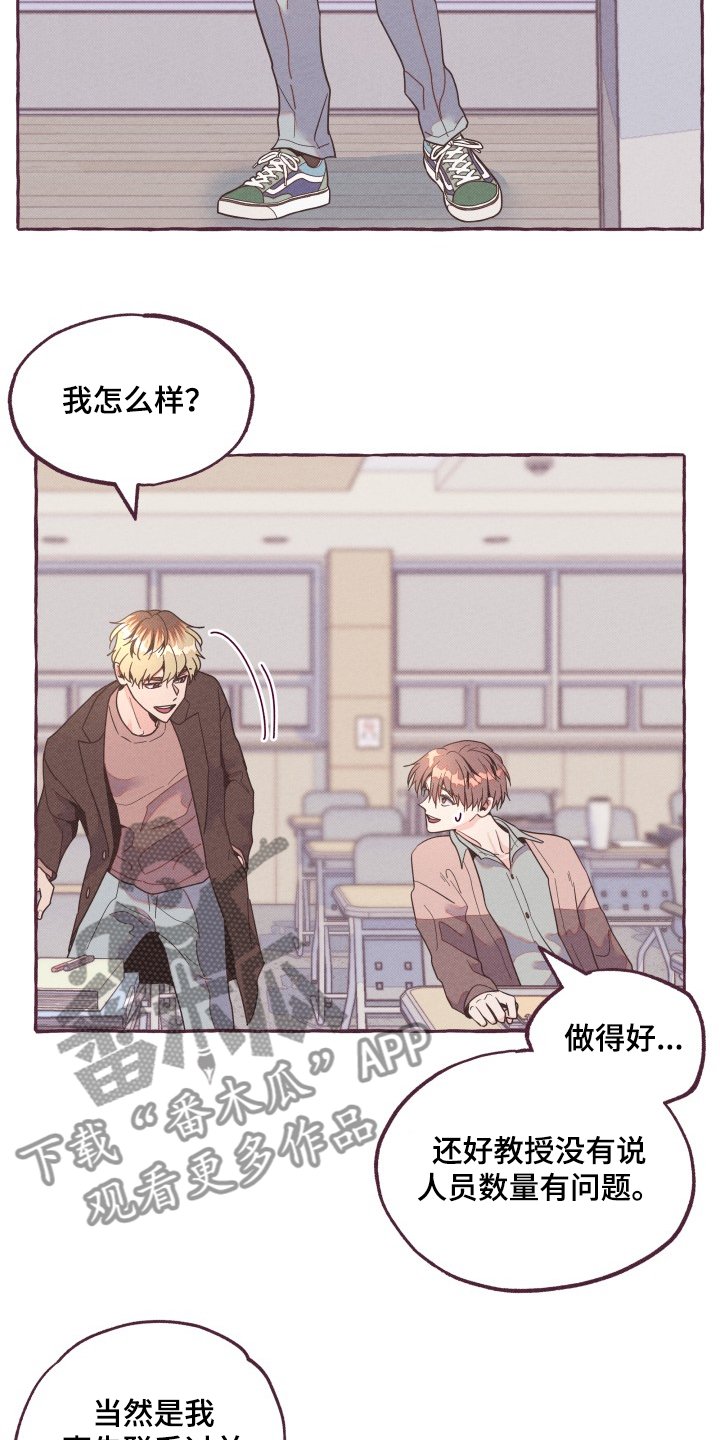 第24章：除名之人