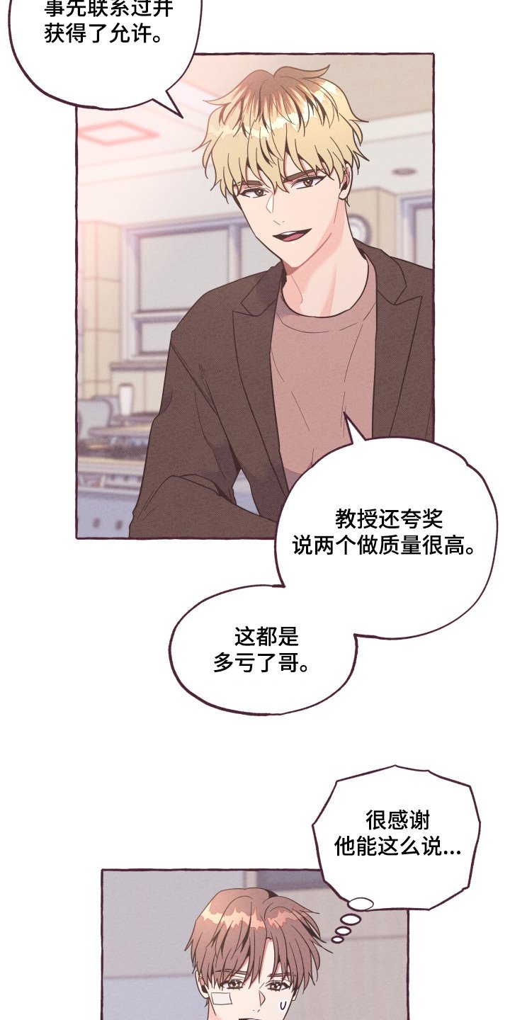 第24章：除名之人