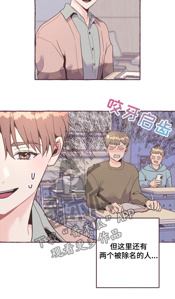 第24章：除名之人