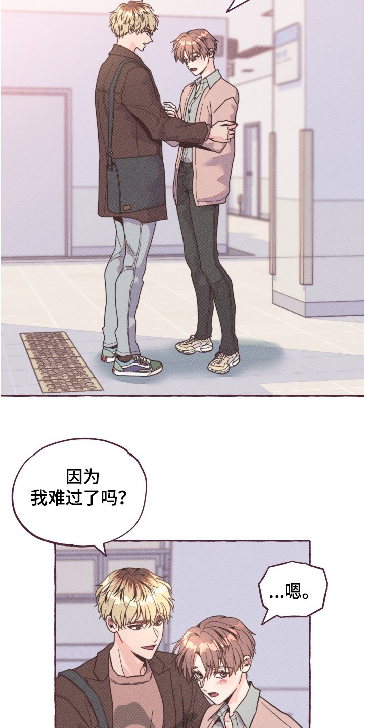 第26章：换脸风波