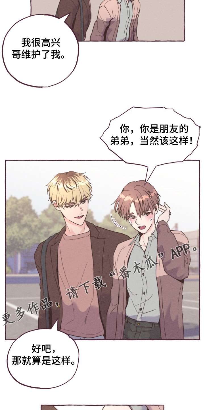 第26章：换脸风波