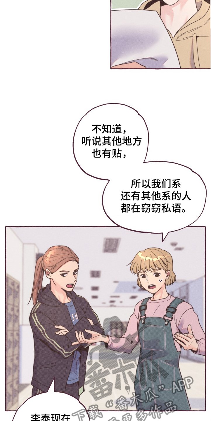 第27章：真凶
