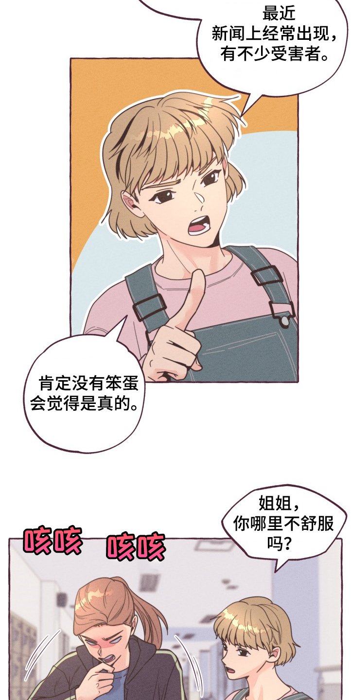 第27章：真凶