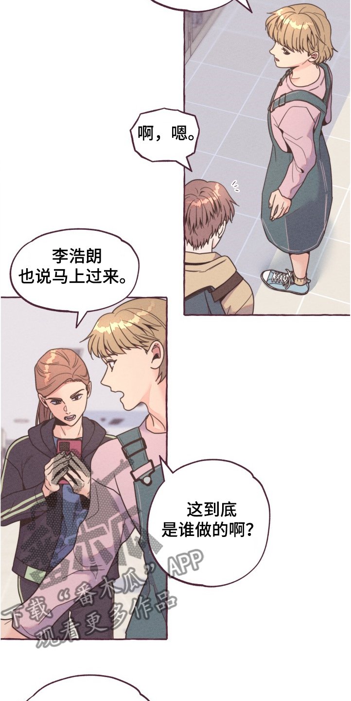 第27章：真凶