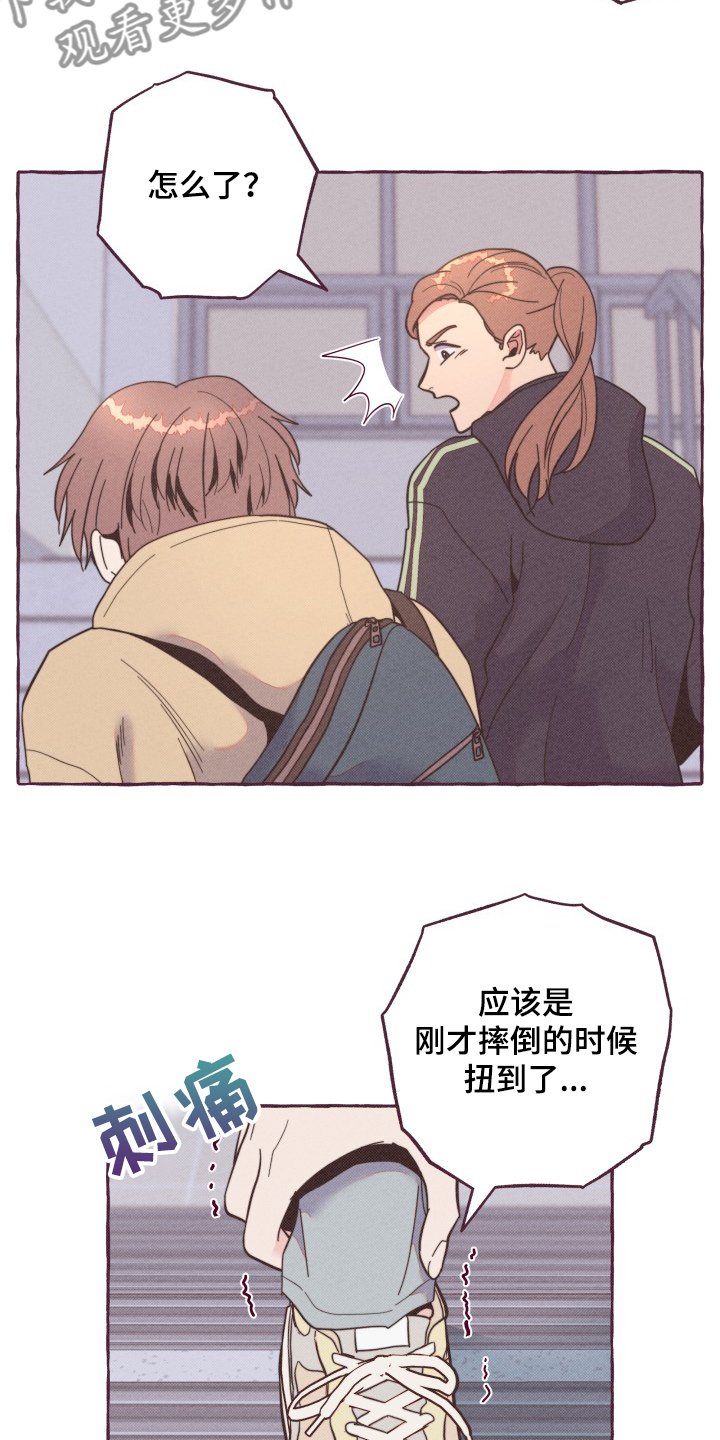第28章：追逐