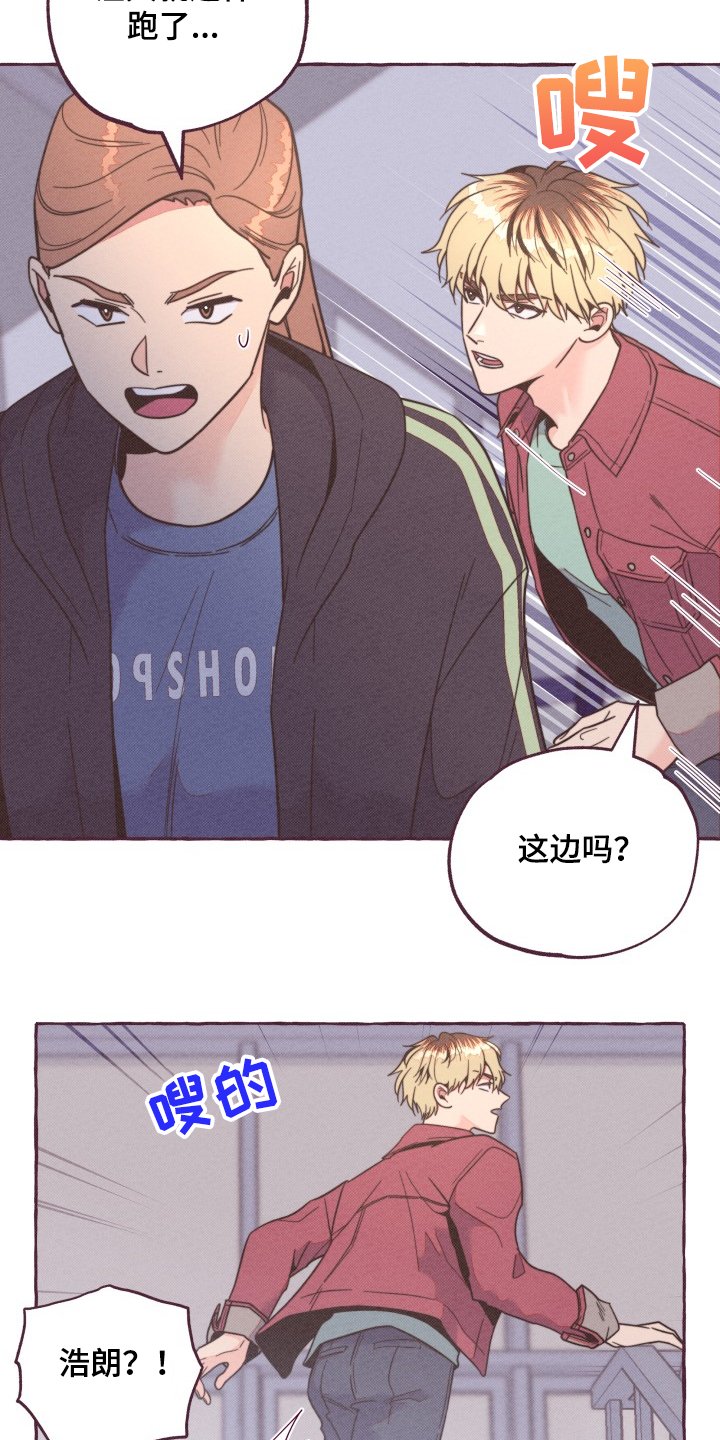 第28章：追逐