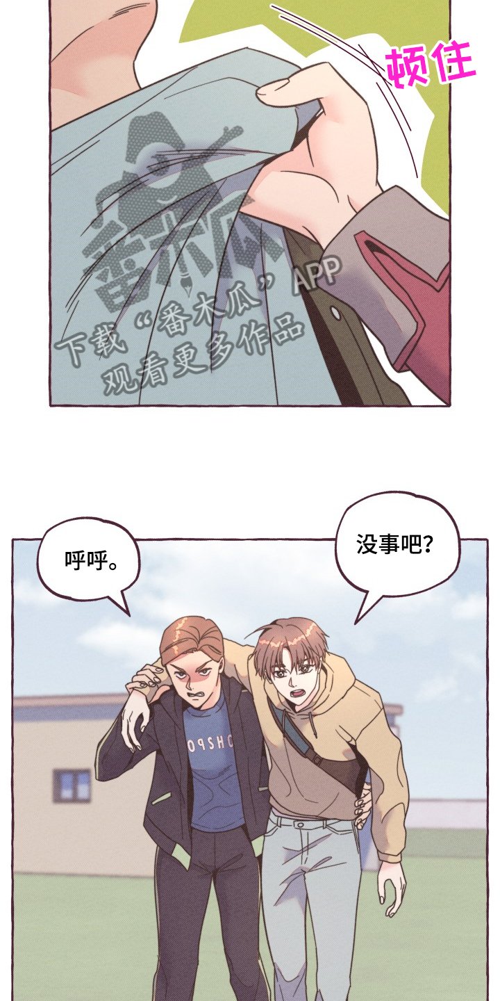 第28章：追逐
