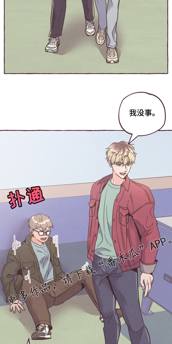 第28章：追逐