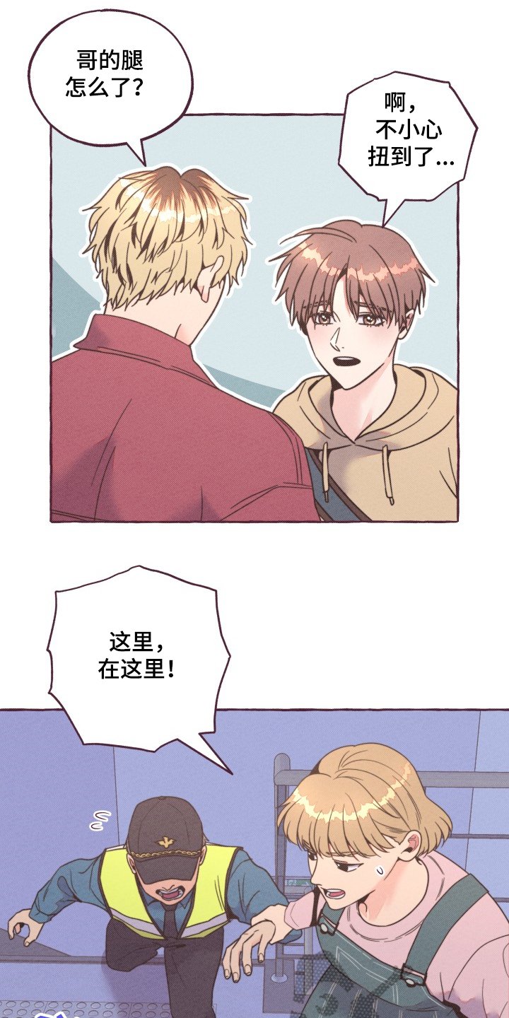 第29章：逮捕