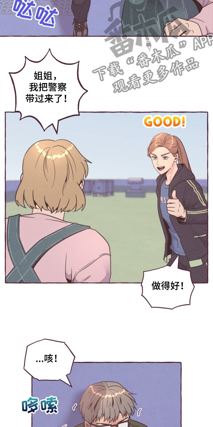 第29章：逮捕