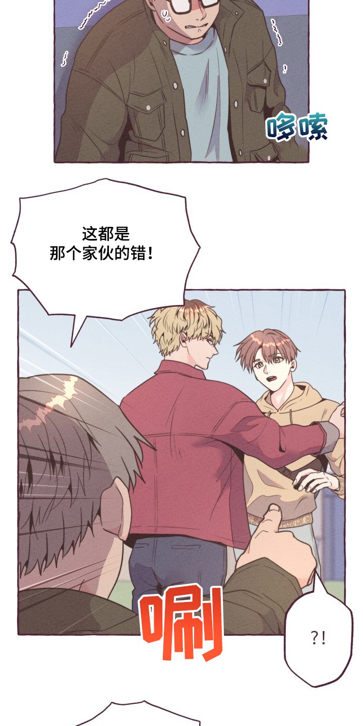 第29章：逮捕