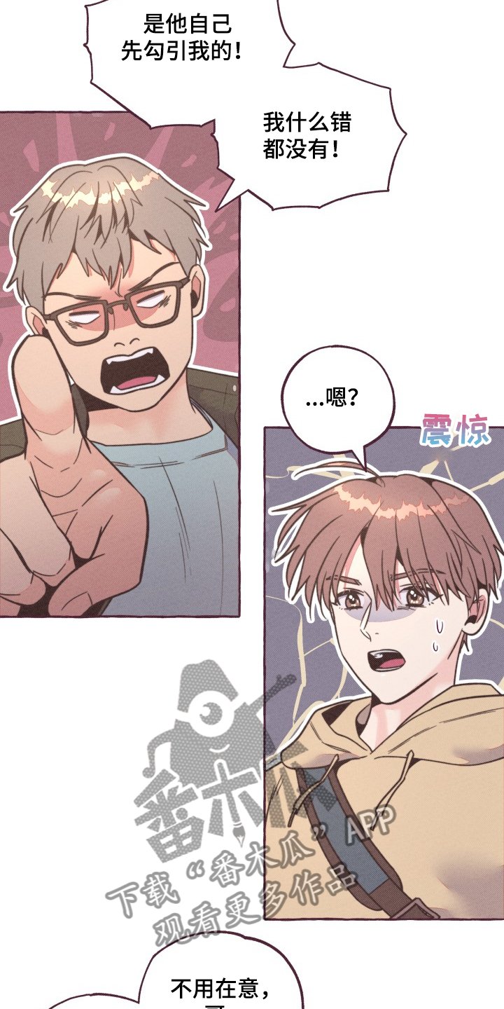 第29章：逮捕