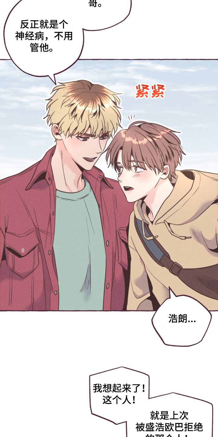 第29章：逮捕