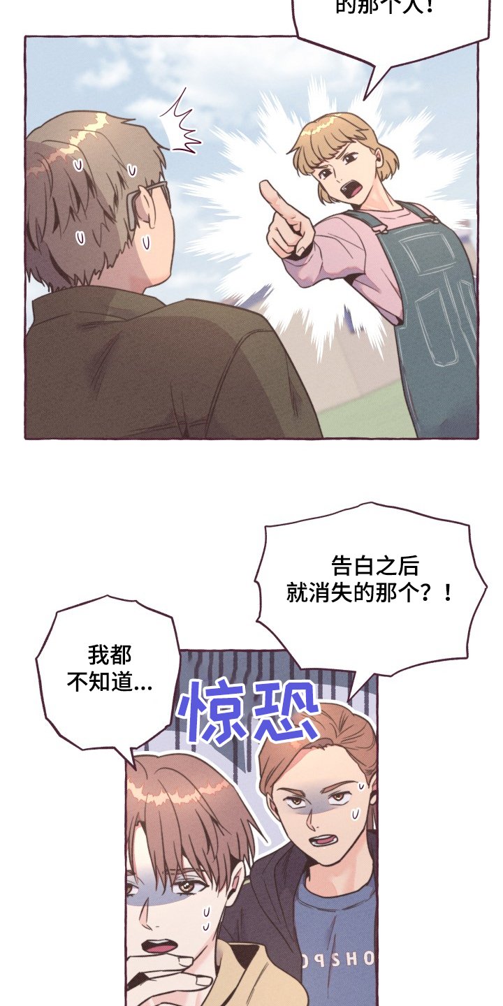 第29章：逮捕