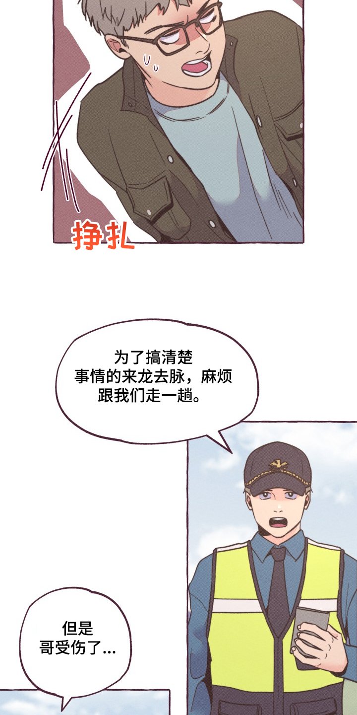 第29章：逮捕