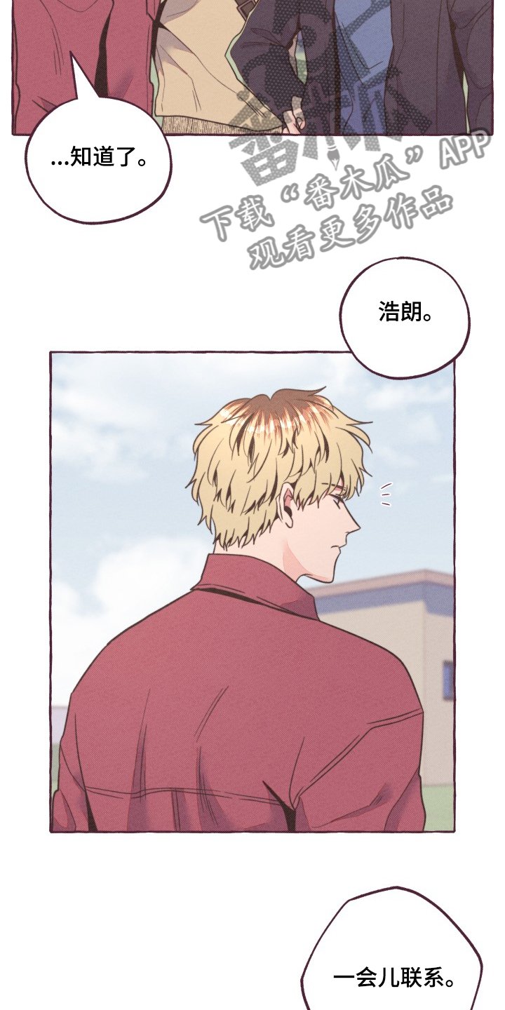第29章：逮捕