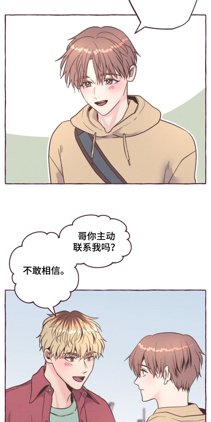 第29章：逮捕